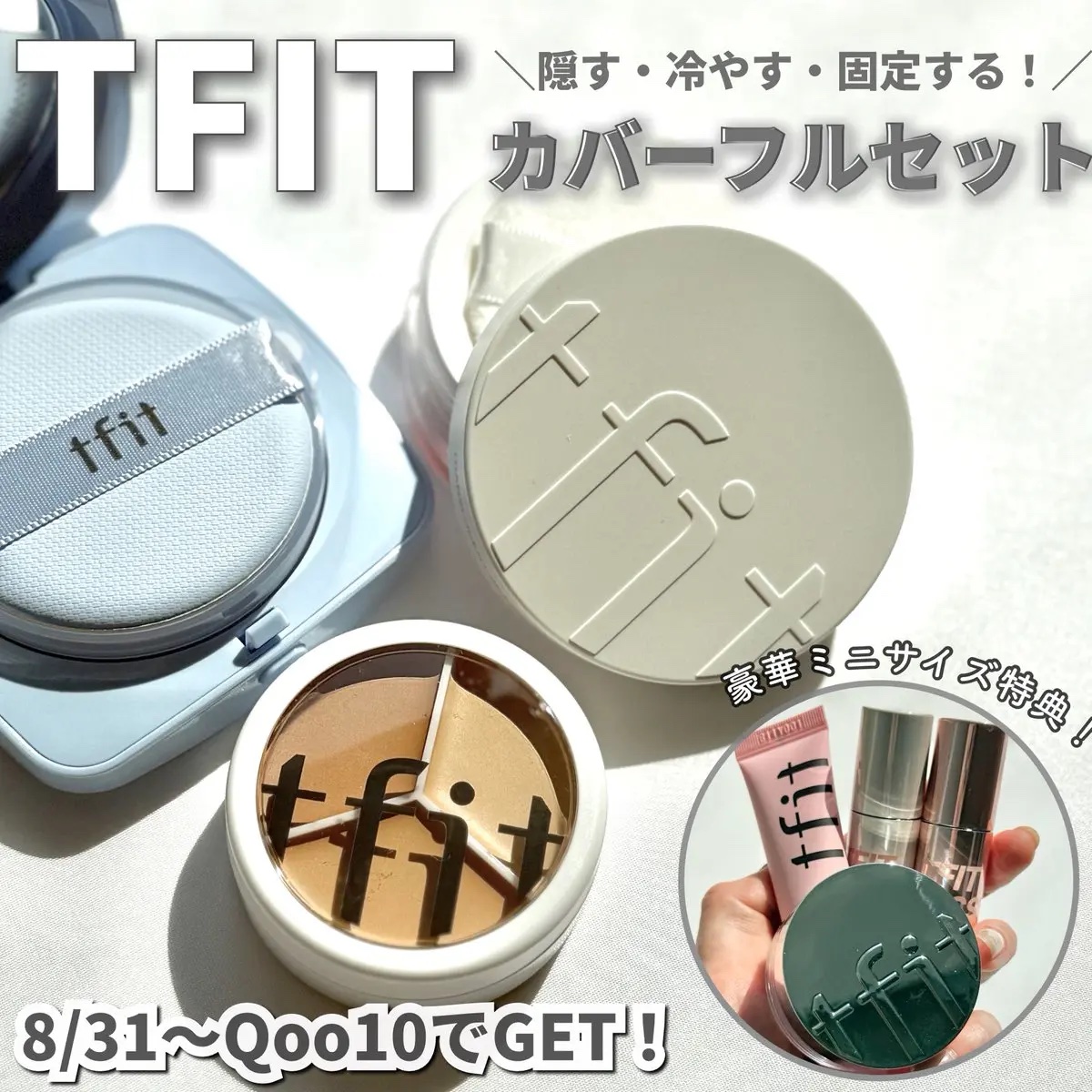 カバーアッププロコンシーラー/TFIT/パレットコンシーラーを使ったクチコミ（1枚目）