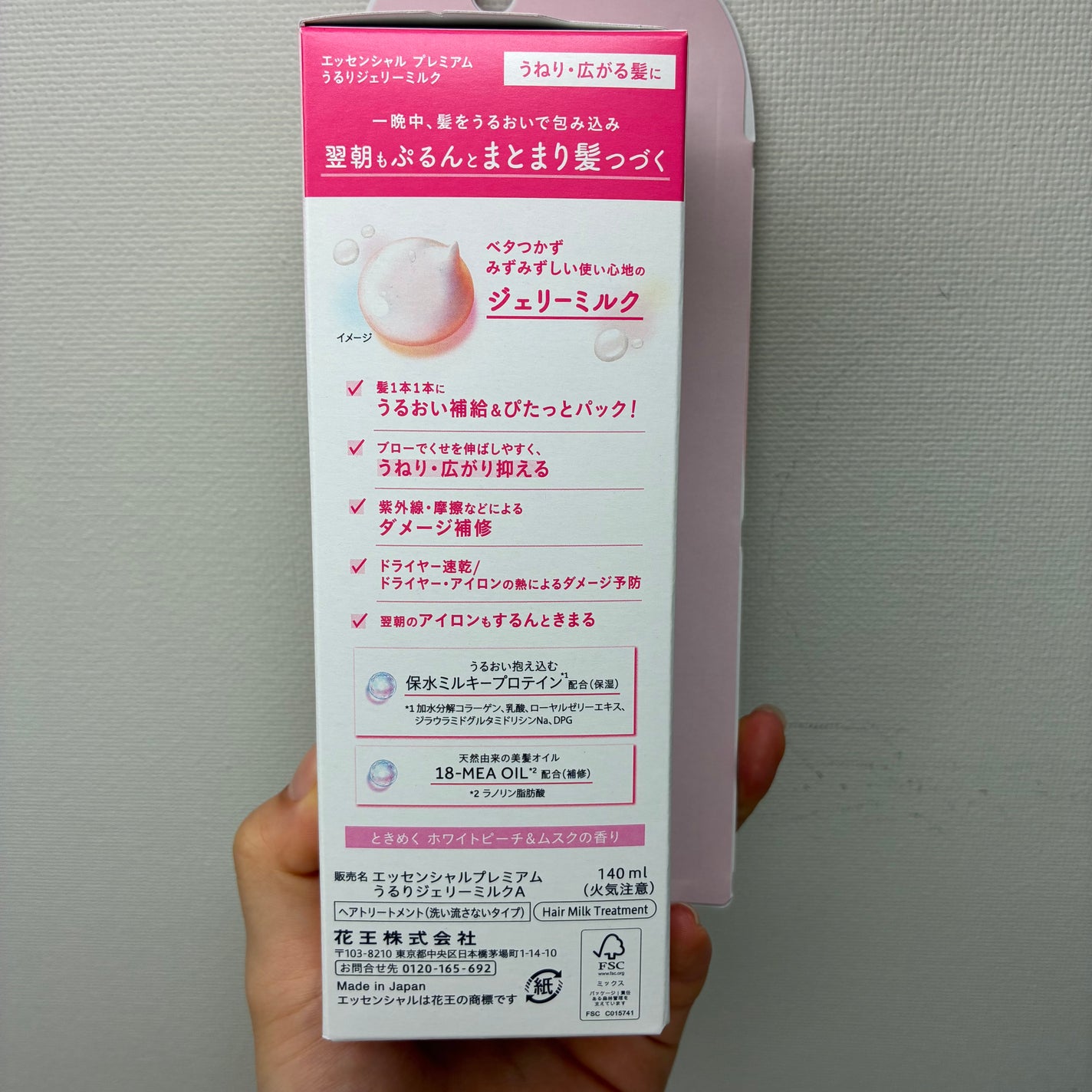 エッセンシャル プレミアム うるりジェリーミルク/エッセンシャル/ヘアミルクを使ったクチコミ(3枚目)