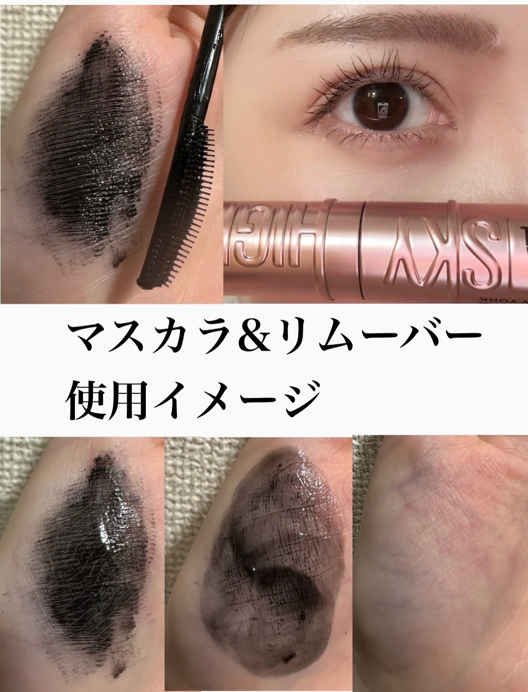 スカイハイ/MAYBELLINE NEW YORK/マスカラを使ったクチコミ(4枚目)