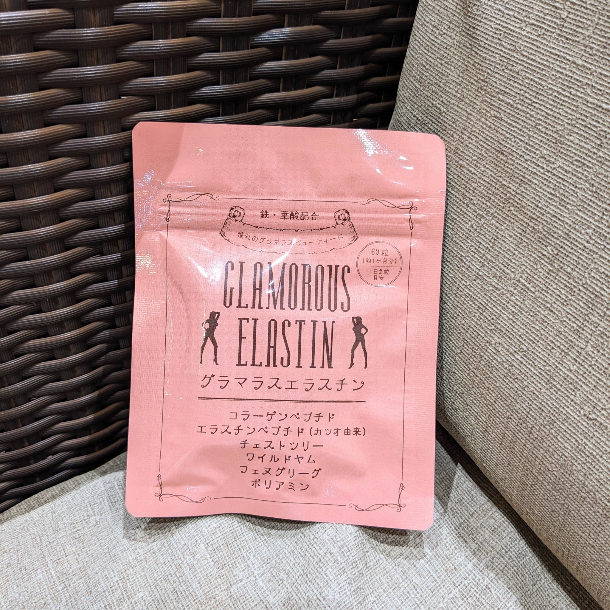 グラマラスエラスチン サプリメント/リュバンブラン/ボディサプリメントを使ったクチコミ（3枚目）