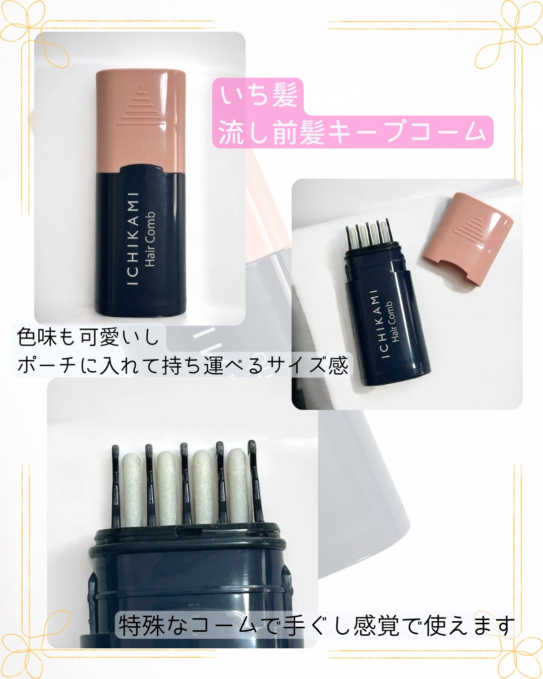 æµãå髪ããŒãã³ãŒã /ãã¡é«ª/ãã¢ãžã§ã«ã䜿ã£ãã¯ãã³ãïŒ2æç®ïŒ