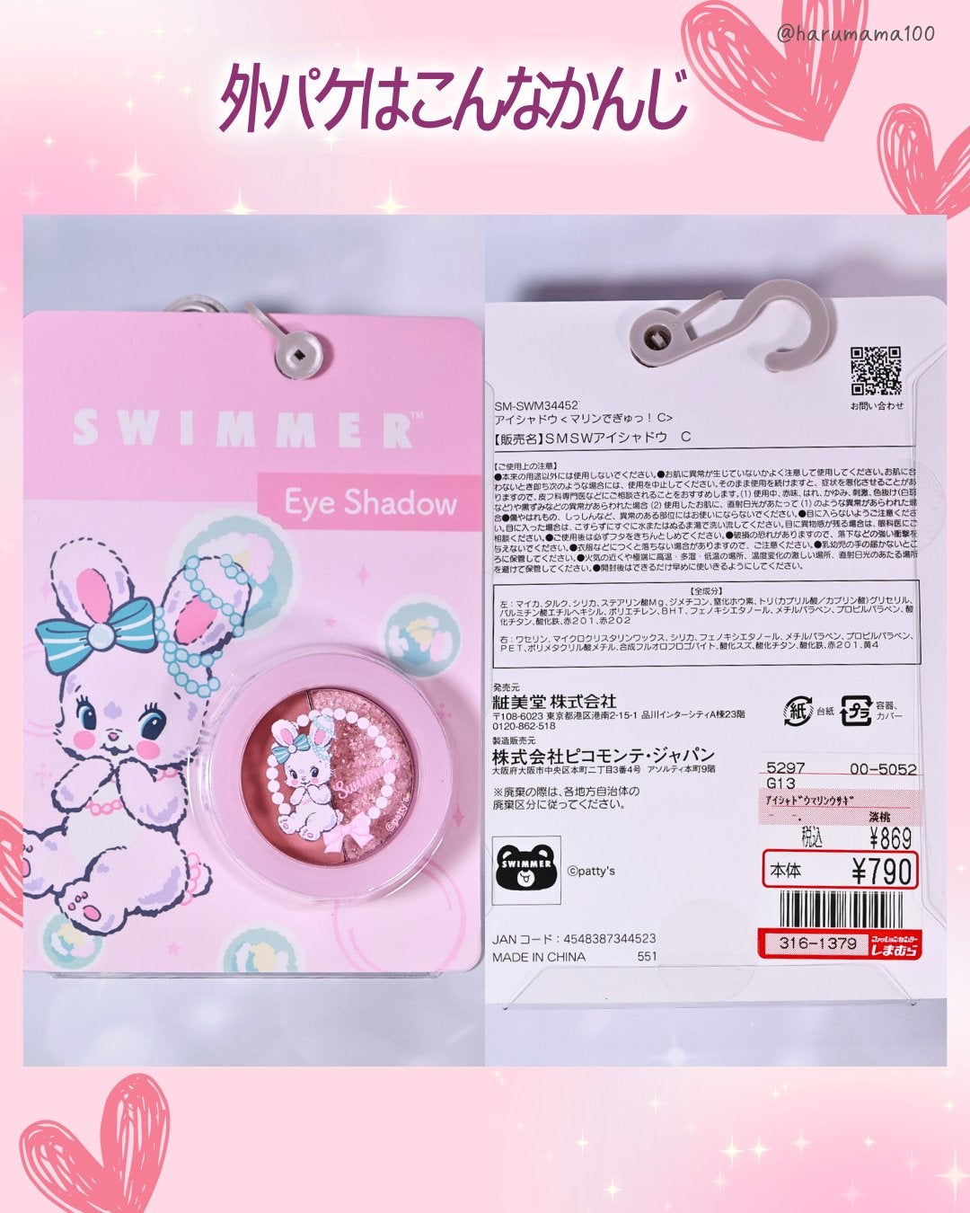 アイシャドウ/SWIMMER/単色アイシャドウを使ったクチコミ(6枚目)