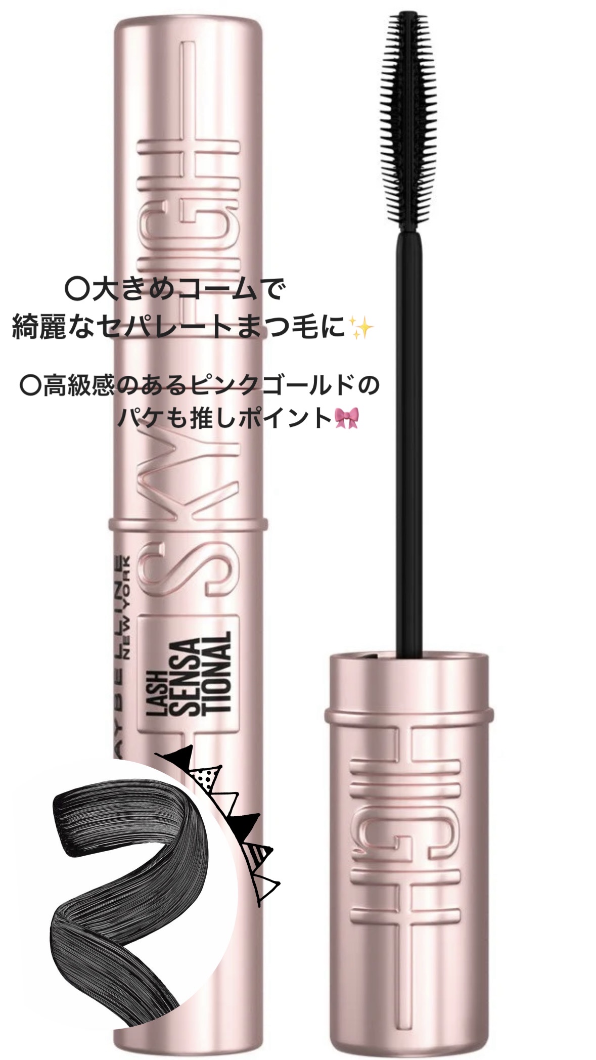 スカイハイ/MAYBELLINE NEW YORK/マスカラを使ったクチコミ（3枚目）