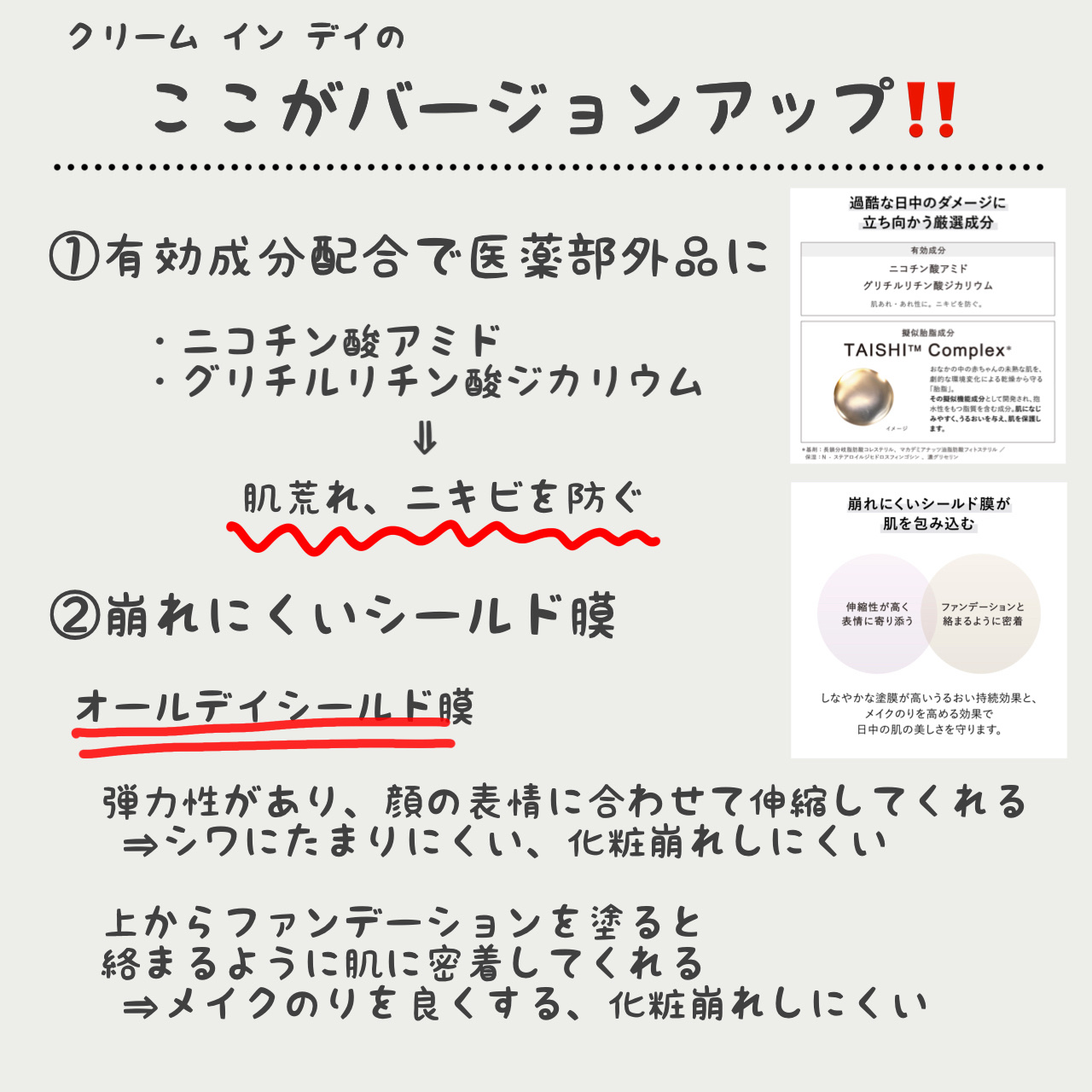 クリーム　イン　デイ/KANEBO/フェイスクリームを使ったクチコミ（3枚目）