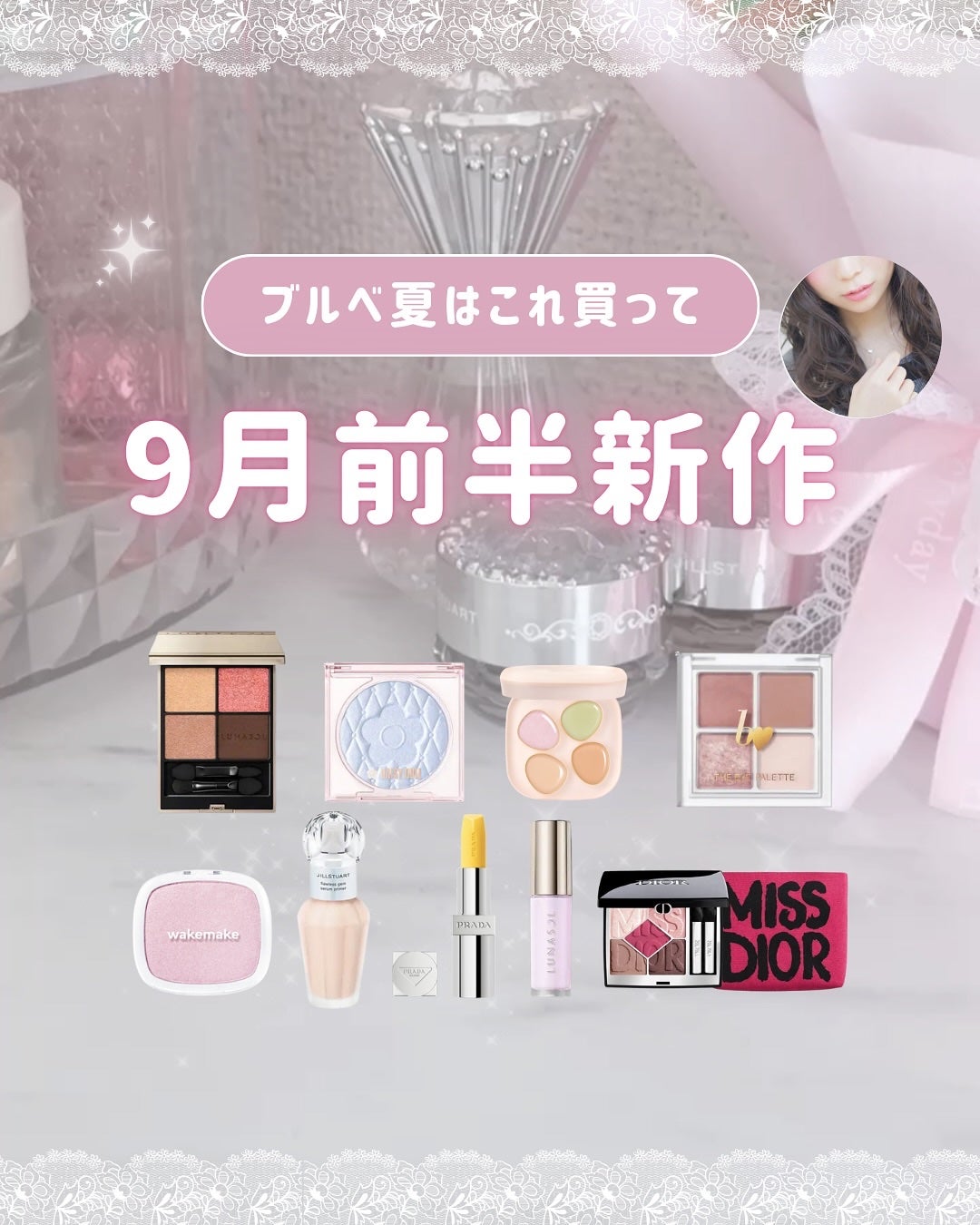 ぴーちゃん🧡インスタでコメント返信 on LIPS 「【ブルベ夏コスメカレンダー】#ブルベ夏#コスメカレンダー#新作..」(1枚目)