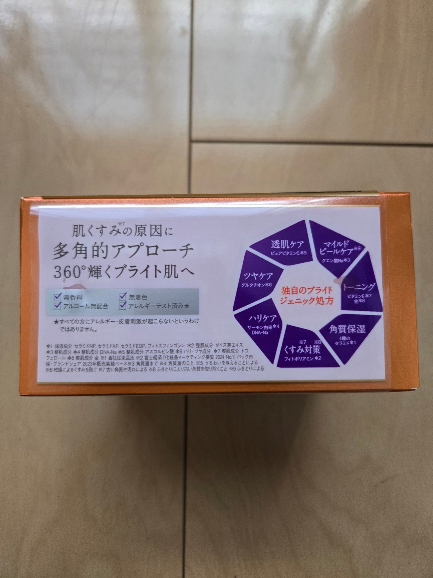 ルルルン オーラブライトマスク W/ルルルン/シートマスク・パックを使ったクチコミ(3枚目)