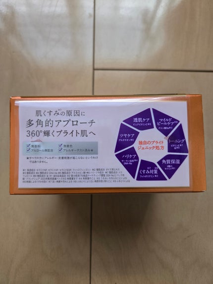 ルルルン オーラブライトマスク W/ルルルン/シートマスク・パックを使ったクチコミ(3枚目)