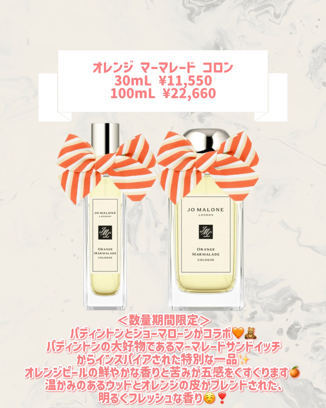 オレンジ マーマレード コロン/Jo MALONE LONDON/香水(その他)を使ったクチコミ（2枚目）