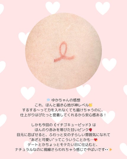 クリーミータッチライナー/キャンメイク/ジェルアイライナーを使ったクチコミ(3枚目)