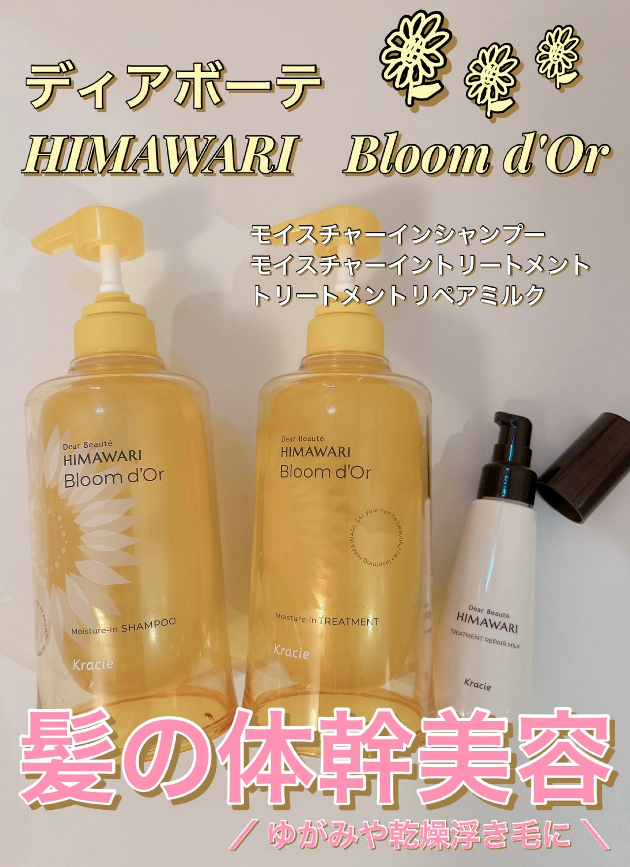 トリートメントリペアミルク/ディアボーテ/ヘアミルクを使ったクチコミ(1枚目)