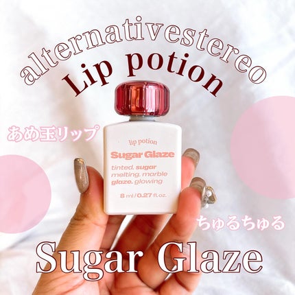 リップポーション シュガーグレーズティント/alternativestereo/リップティントを使ったクチコミ(1枚目)