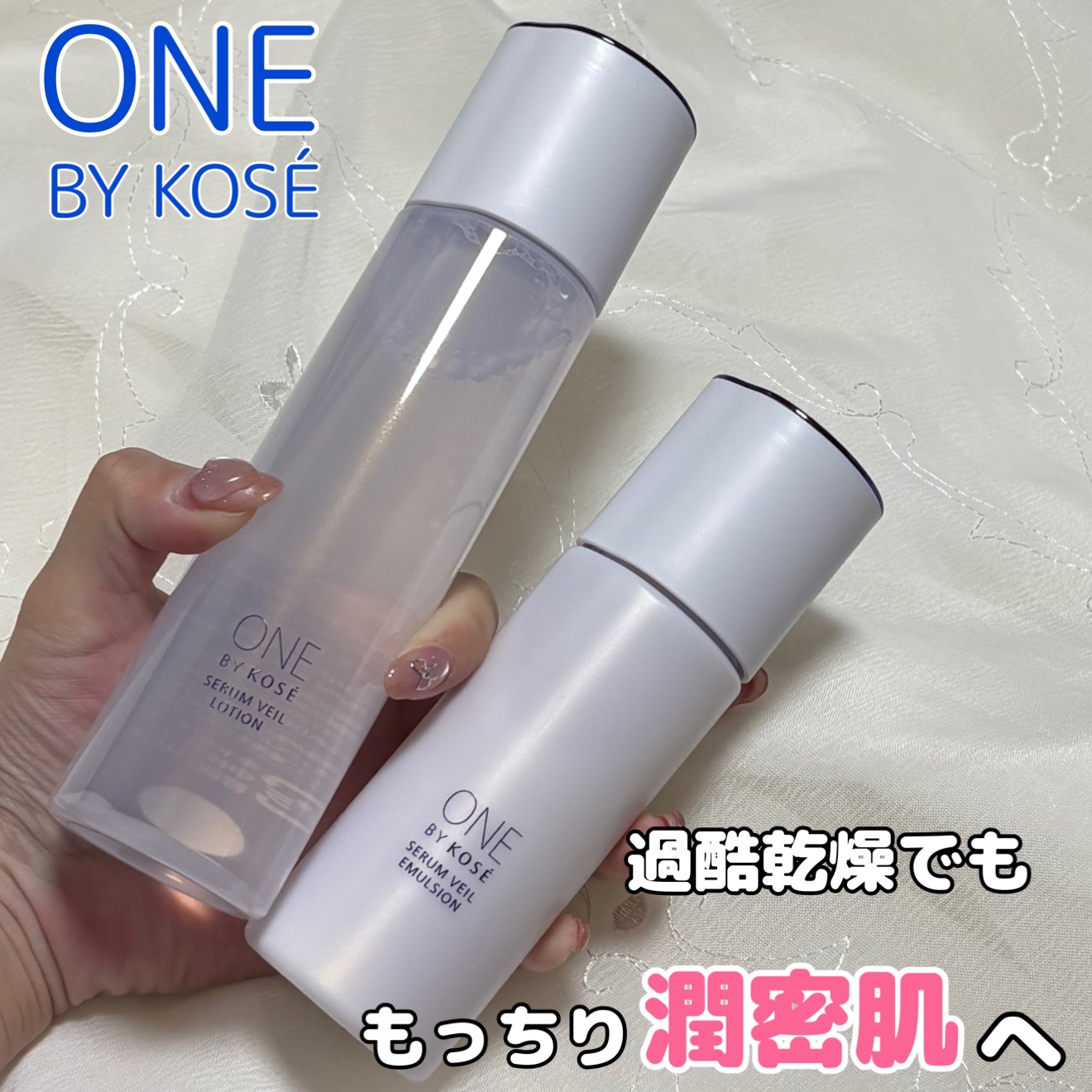 セラムヴェール ローション/ONE BY KOSE/化粧水を使ったクチコミ（1枚目）