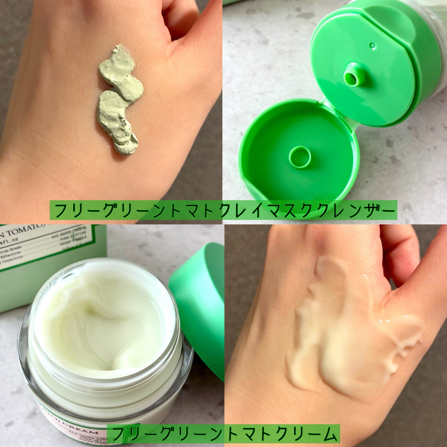 グリーントマトクレイマスククレンザー/FULLY/洗い流すパック・マスクを使ったクチコミ(4枚目)