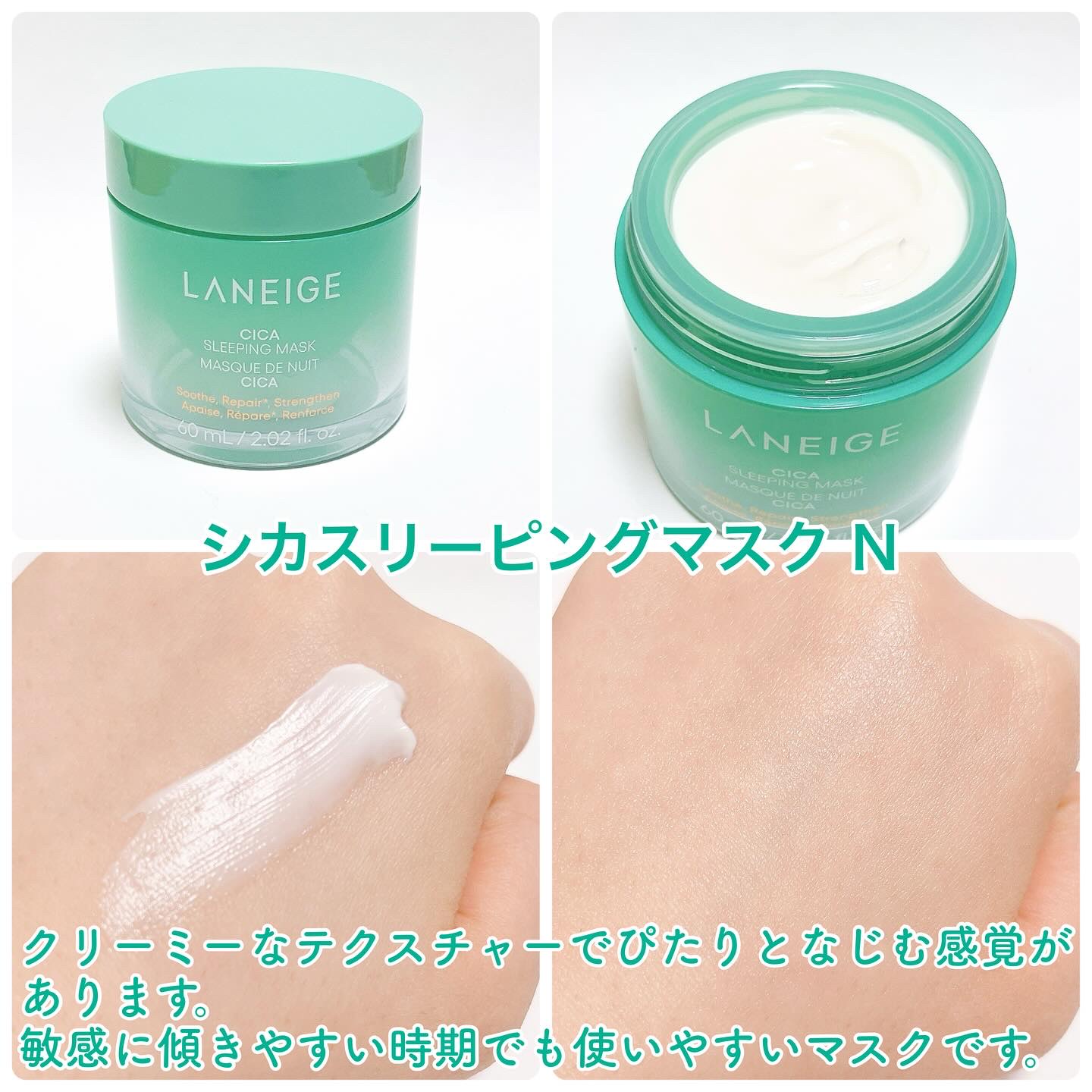 バウンシースリーピングマスク/LANEIGE/フェイスクリームを使ったクチコミ（2枚目）