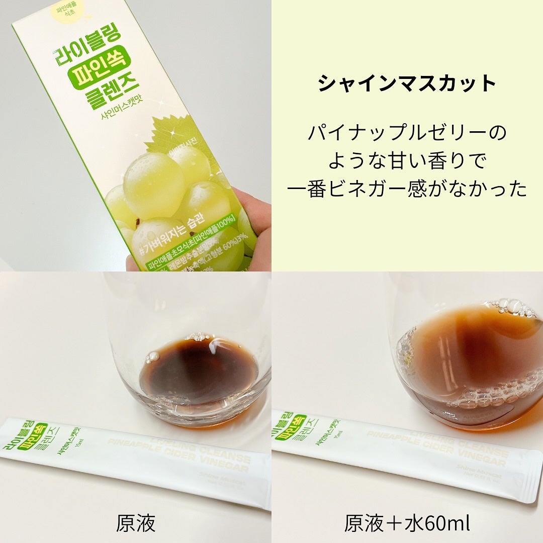 ライブリングアサビクレンズ/LIVELING/酵素ドリンクを使ったクチコミ(6枚目)