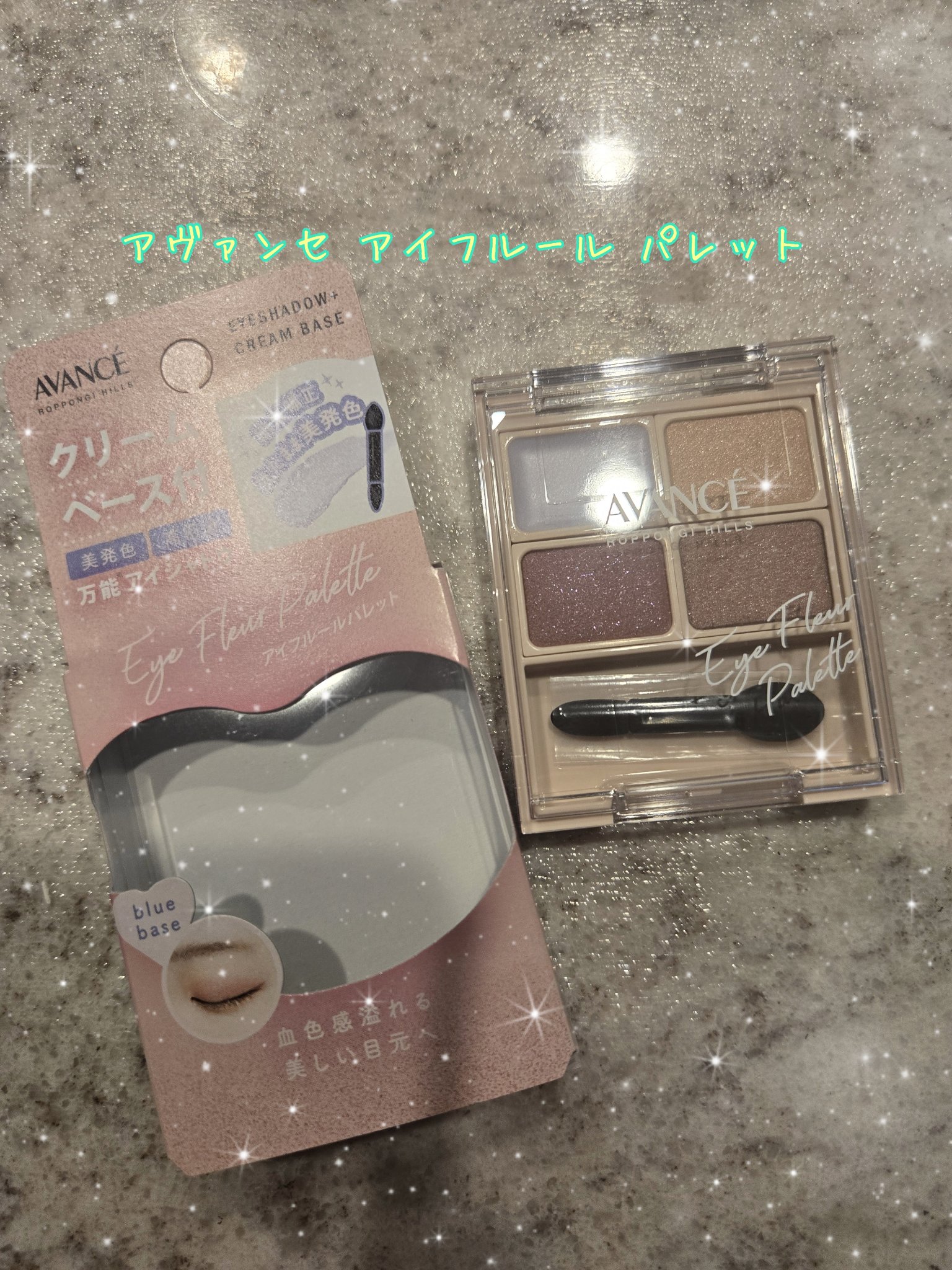 アヴァンセ アイフルールパレット/アヴァンセ/アイシャドウパレットを使ったクチコミ（1枚目）