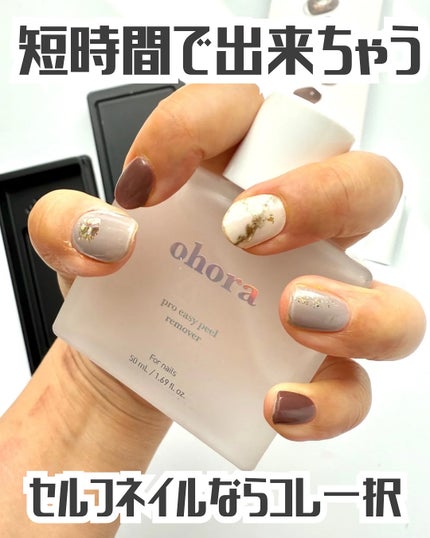 セミキュアジェルネイル(ハンド)/ohora/ネイルシールを使ったクチコミ(1枚目)