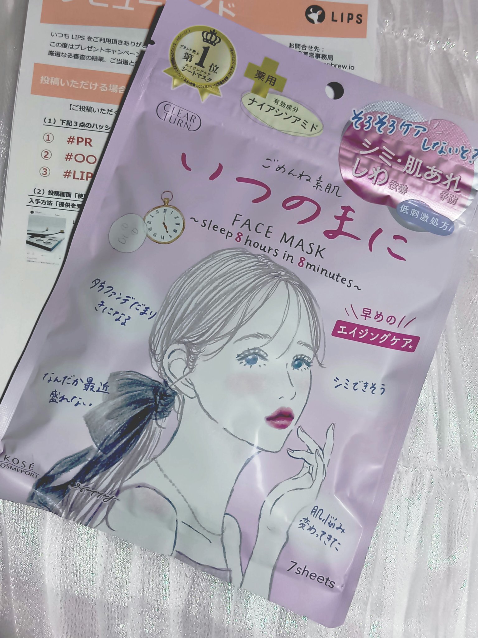 を使ったクチコミ（1枚目）