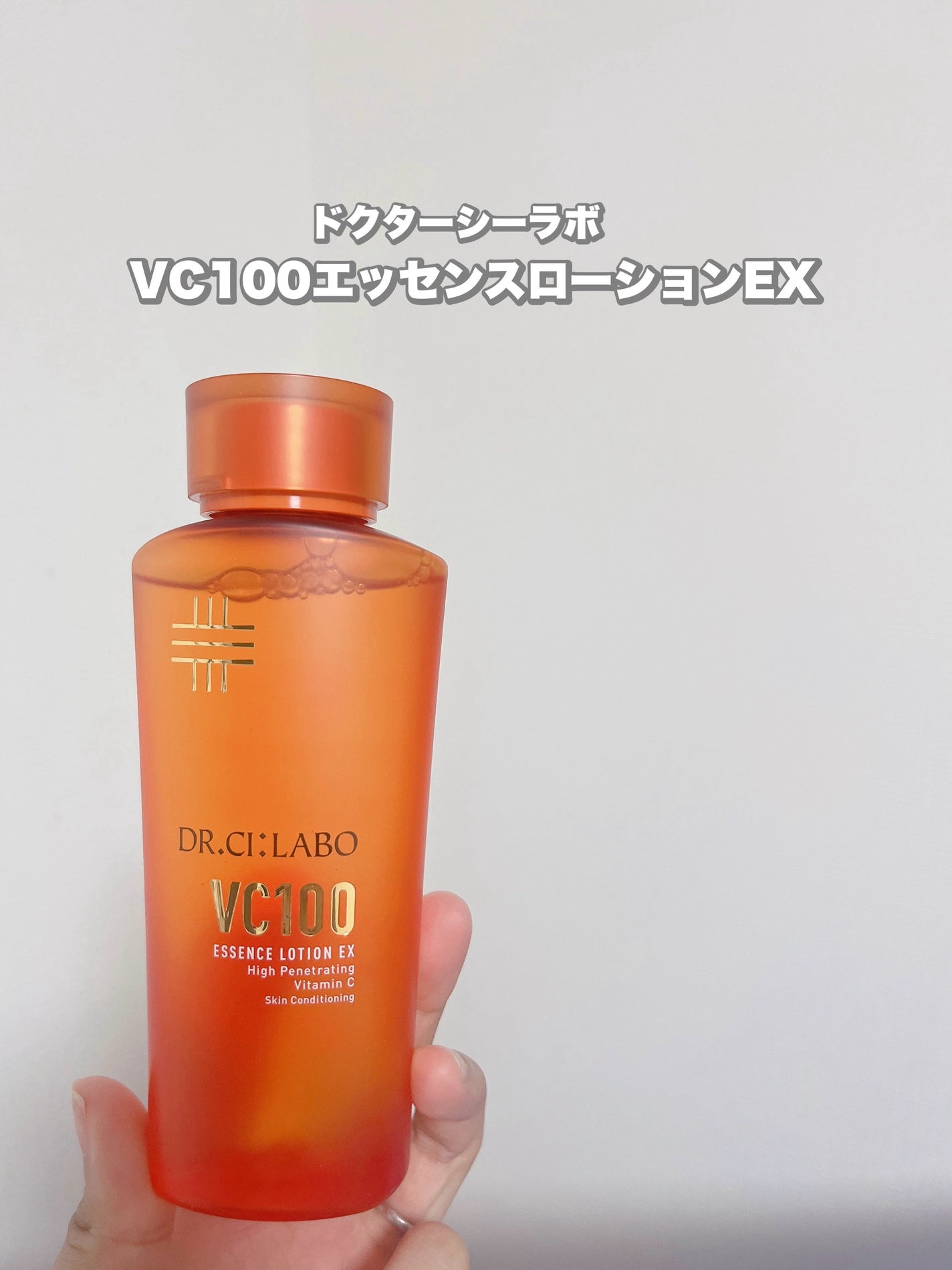 VC100エッセンスローション EX/ドクターシーラボⓇ/化粧水を使ったクチコミ(1枚目)