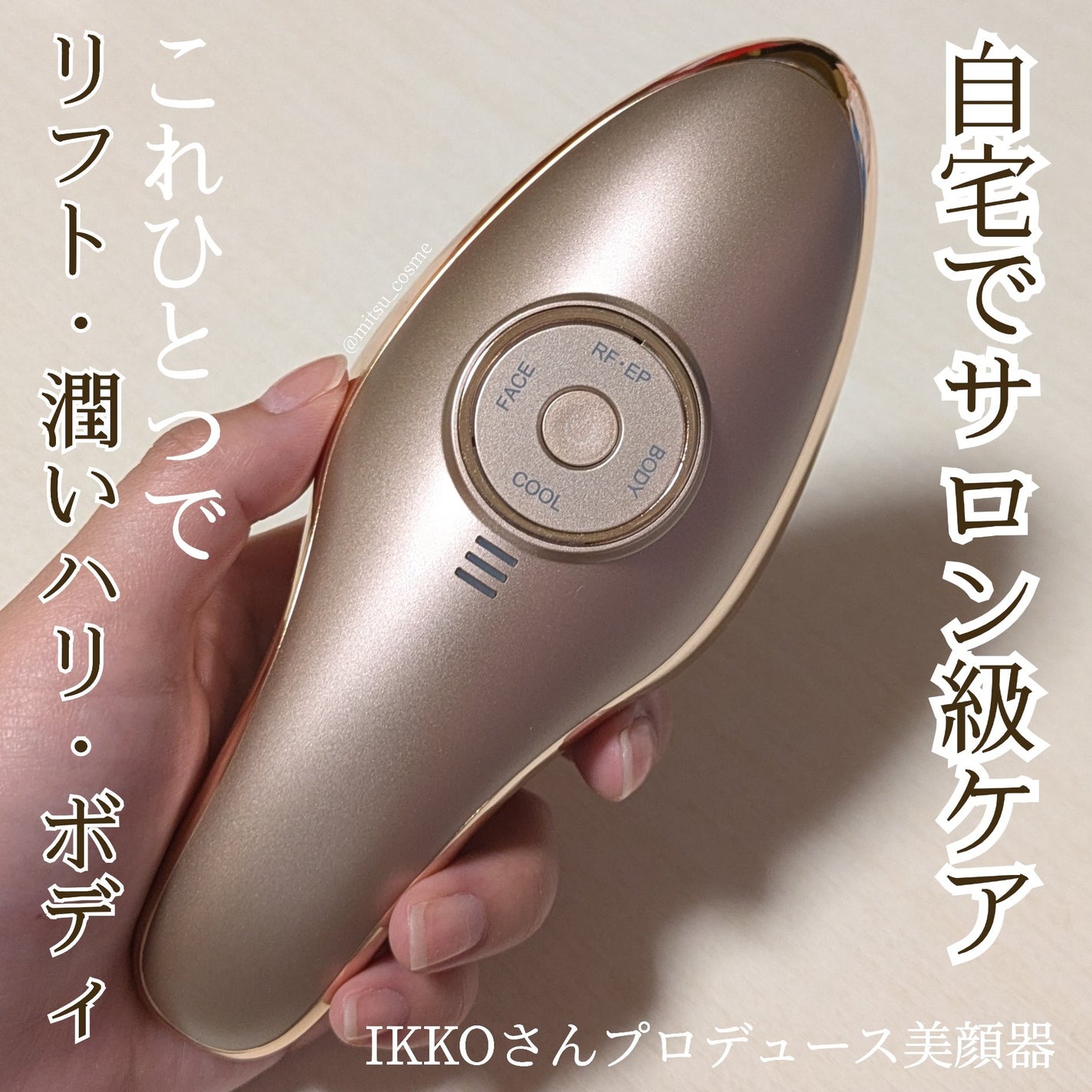 MEラボンエクラ/ME/美顔器・マッサージを使ったクチコミ(1枚目)