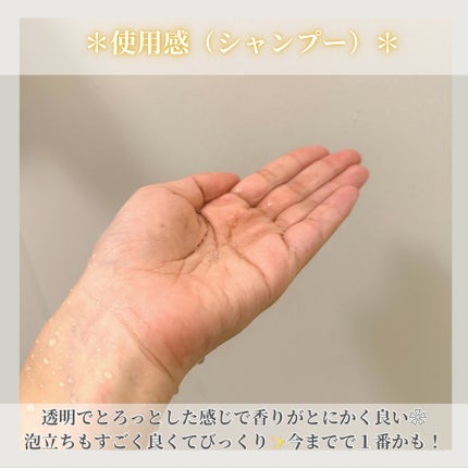 トリートメントリペアミルク/ディアボーテ/ヘアミルクを使ったクチコミ(3枚目)