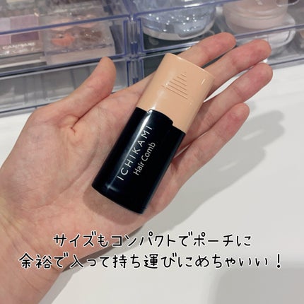 流し前髪キープコーム/いち髪/ヘアジェルを使ったクチコミ(6枚目)