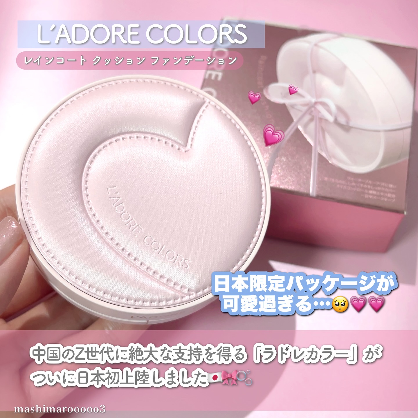L'ADORE COLORS レインコート クッション ファンデーション/L'adore Colors/クッションファンデーションを使ったクチコミ（2枚目）