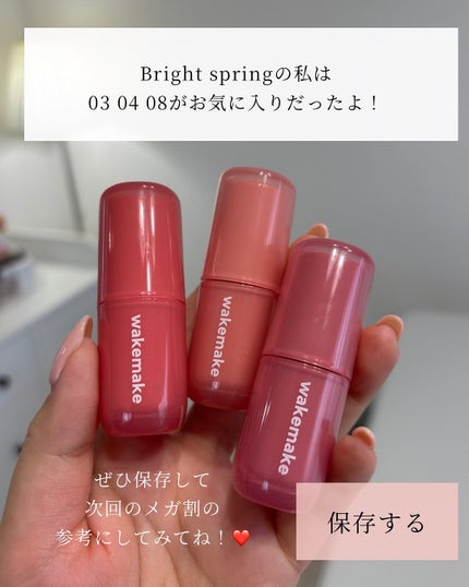 ウォータフルグロウティント/wakemake/リップティントを使ったクチコミ(10枚目)