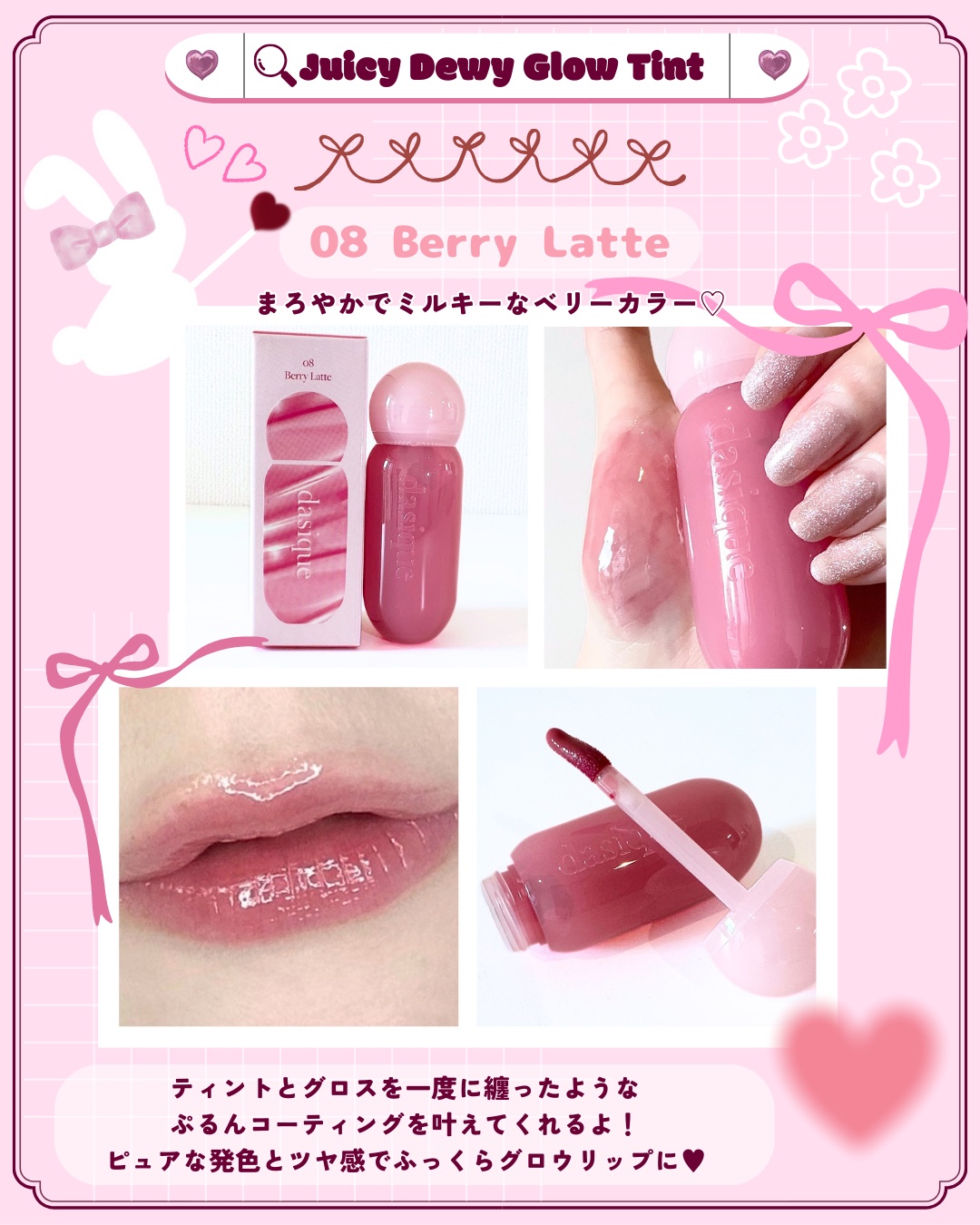 ジューシーデュイティント/dasique/リップティントを使ったクチコミ（3枚目）