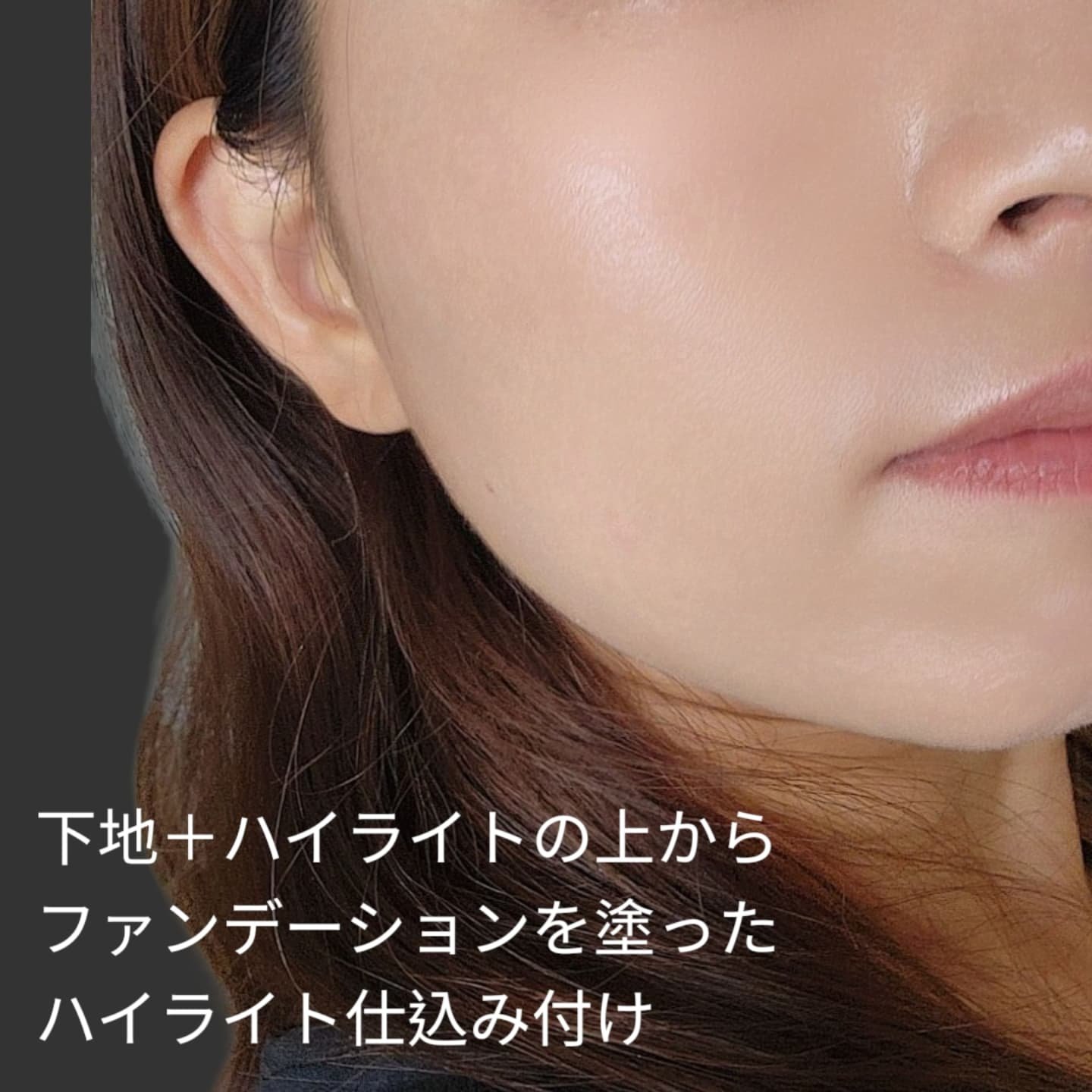 スキンフィニッシュ ライトストラック リキッド ハイライター/M・A・C/リキッドハイライトを使ったクチコミ（3枚目）