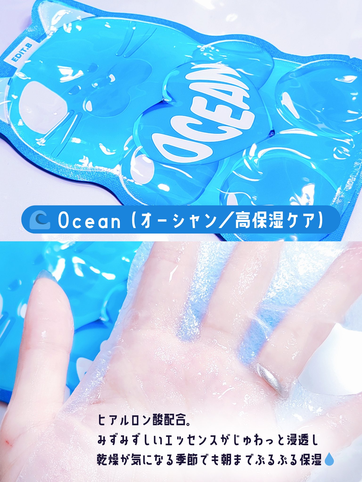 ウォータープルグミマスク/EDIT.B/シートマスク・パックを使ったクチコミ（3枚目）