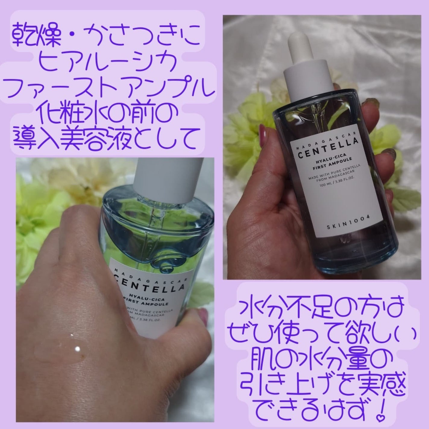 センテラ アンプル/SKIN1004/美容液を使ったクチコミ(5枚目)