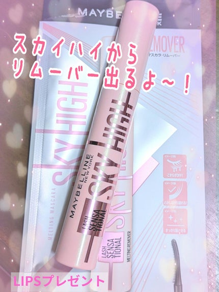 ã¹ã«ã€ã〠ãªã ãŒããŒ/MAYBELLINE NEW YORK/ãã€ã³ãã¡ã€ã¯ãªã ãŒããŒã䜿ã£ãã¯ãã³ãïŒ1æç®ïŒ
