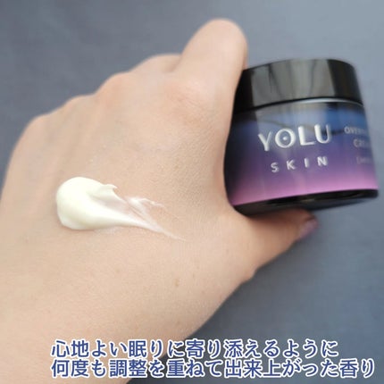 ヨル スキン オーバーナイトクリーム モイスト/YOLU/フェイスクリームを使ったクチコミ(3枚目)