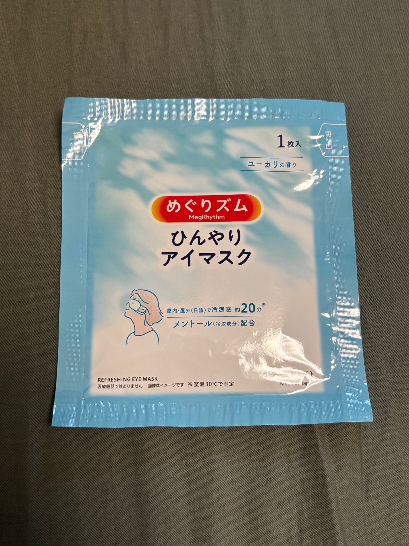めぐりズム ひんやりアイマスク/めぐりズム/アイマスクを使ったクチコミ(5枚目)