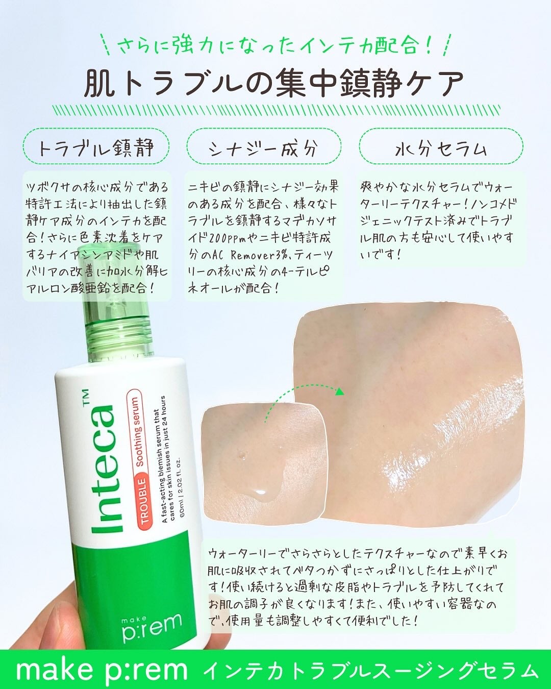 テンジャC ジャプティセラム/make prem/美容液を使ったクチコミ(6枚目)