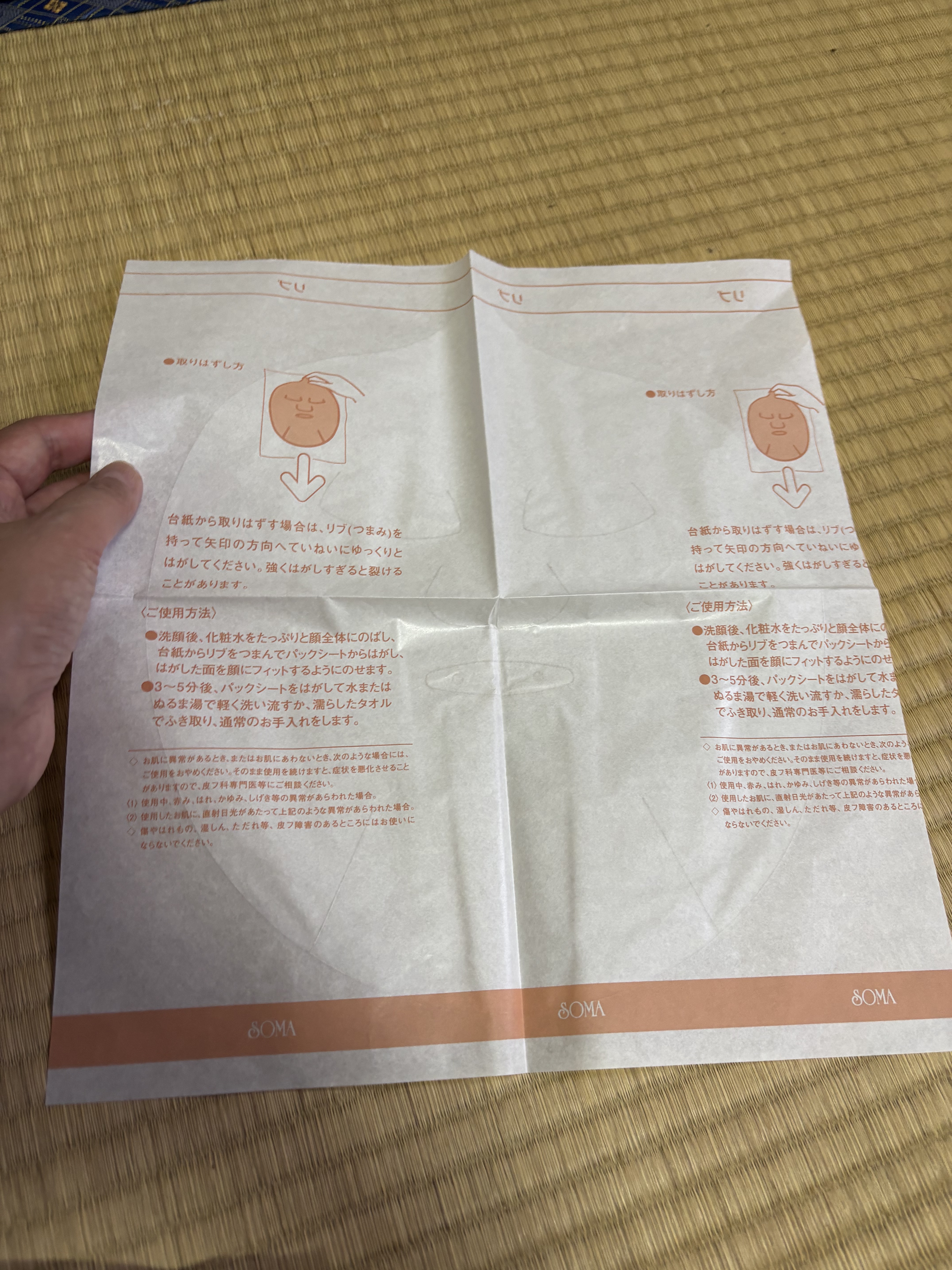 パックシート/ソーマ化粧品/その他スキンケアグッズを使ったクチコミ（2枚目）