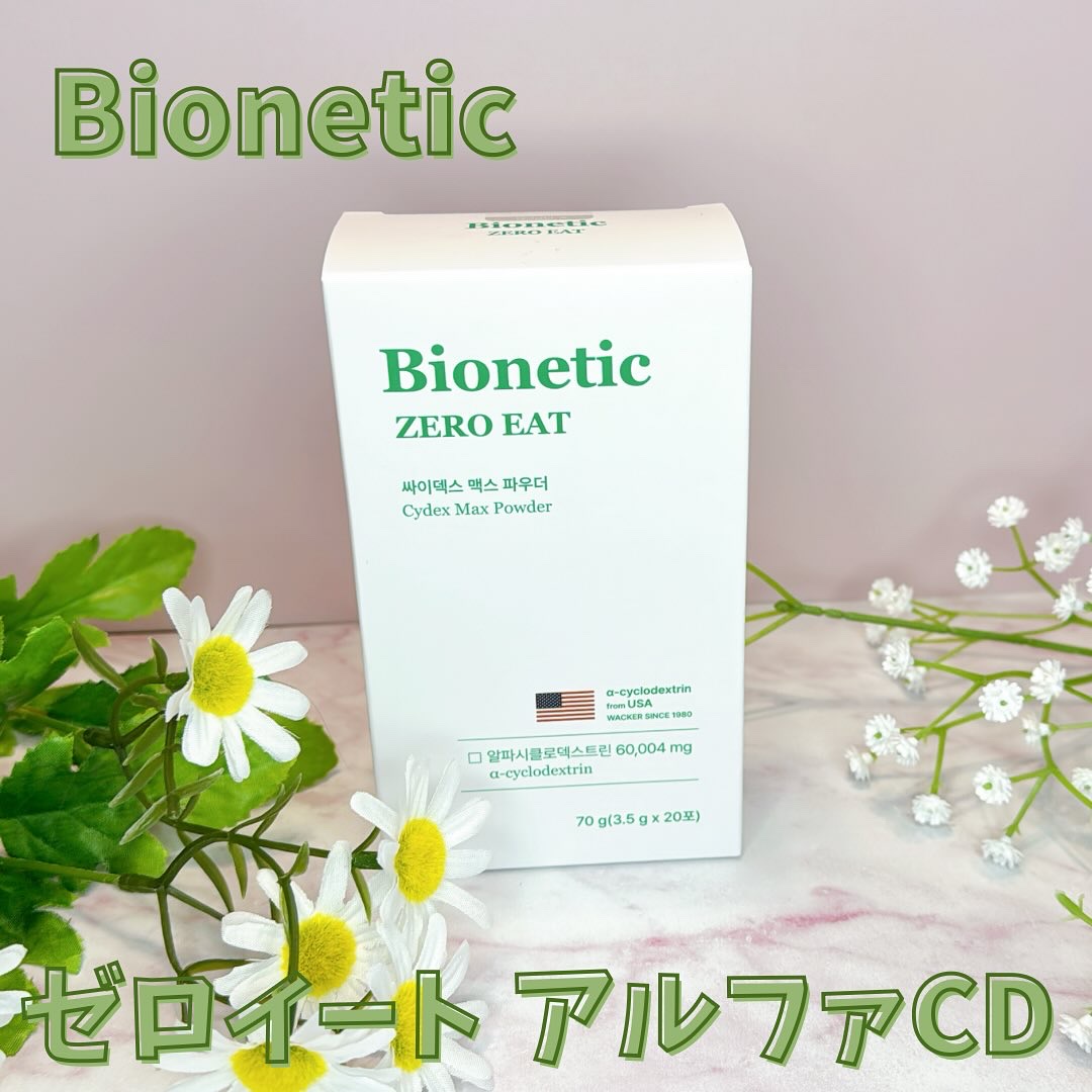 ゼロイート サイデックス マックス/Bionetic/ボディサプリメントを使ったクチコミ（1枚目）