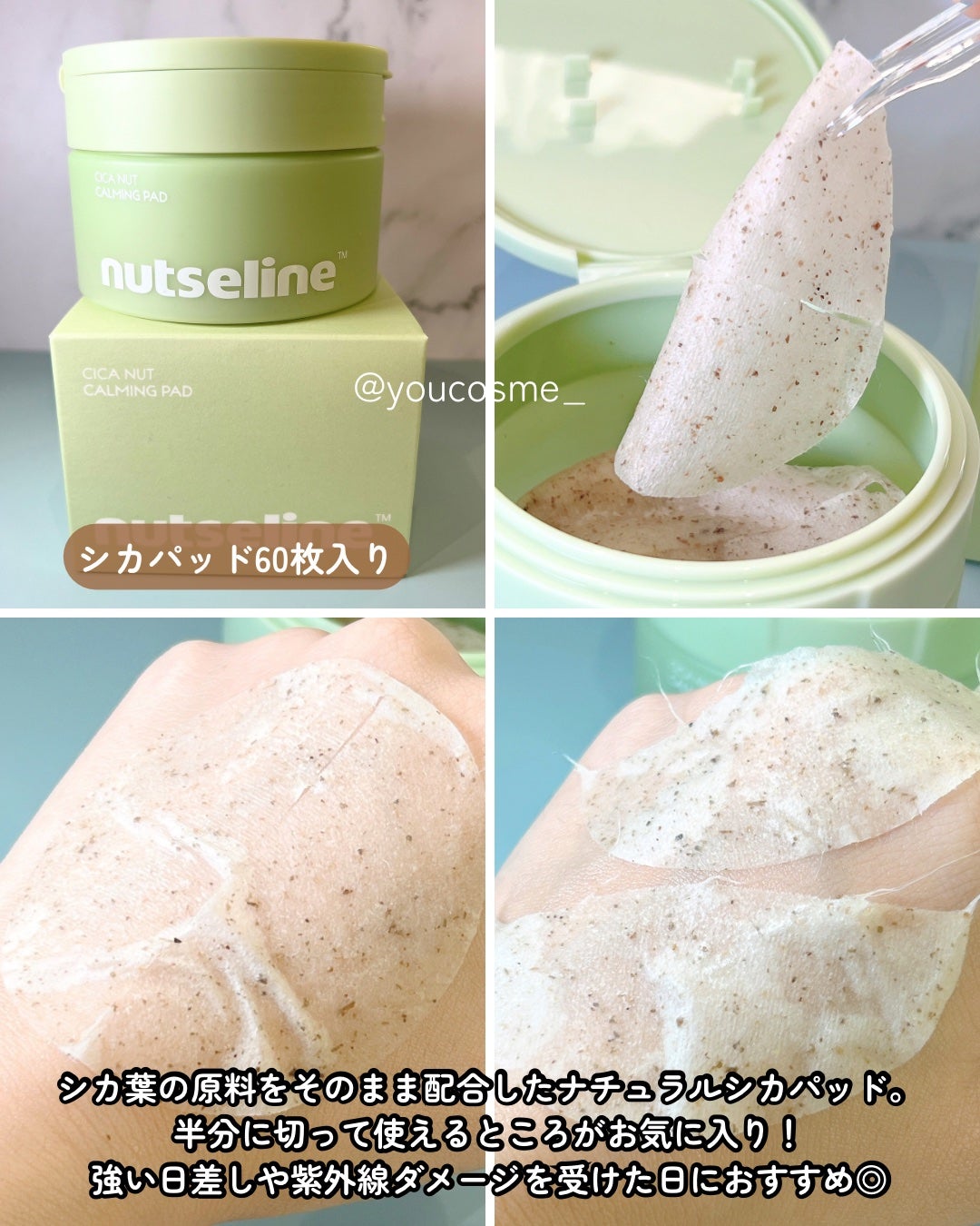 Cica nut CALMING BALM STRONG/nutseline/フェイスバームを使ったクチコミ(5枚目)