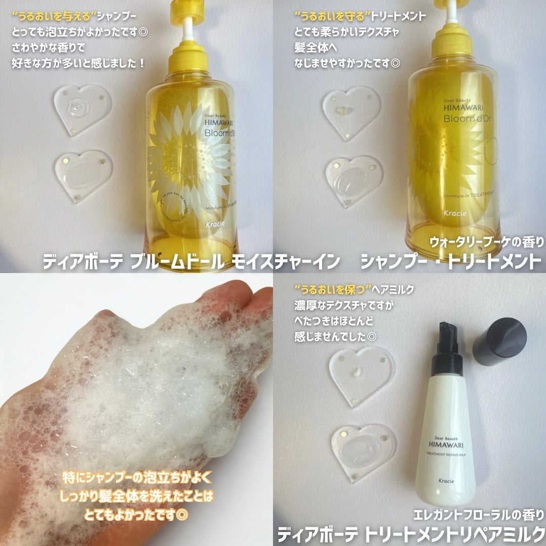 トリートメントリペアミルク/ディアボーテ/ヘアミルクを使ったクチコミ(3枚目)