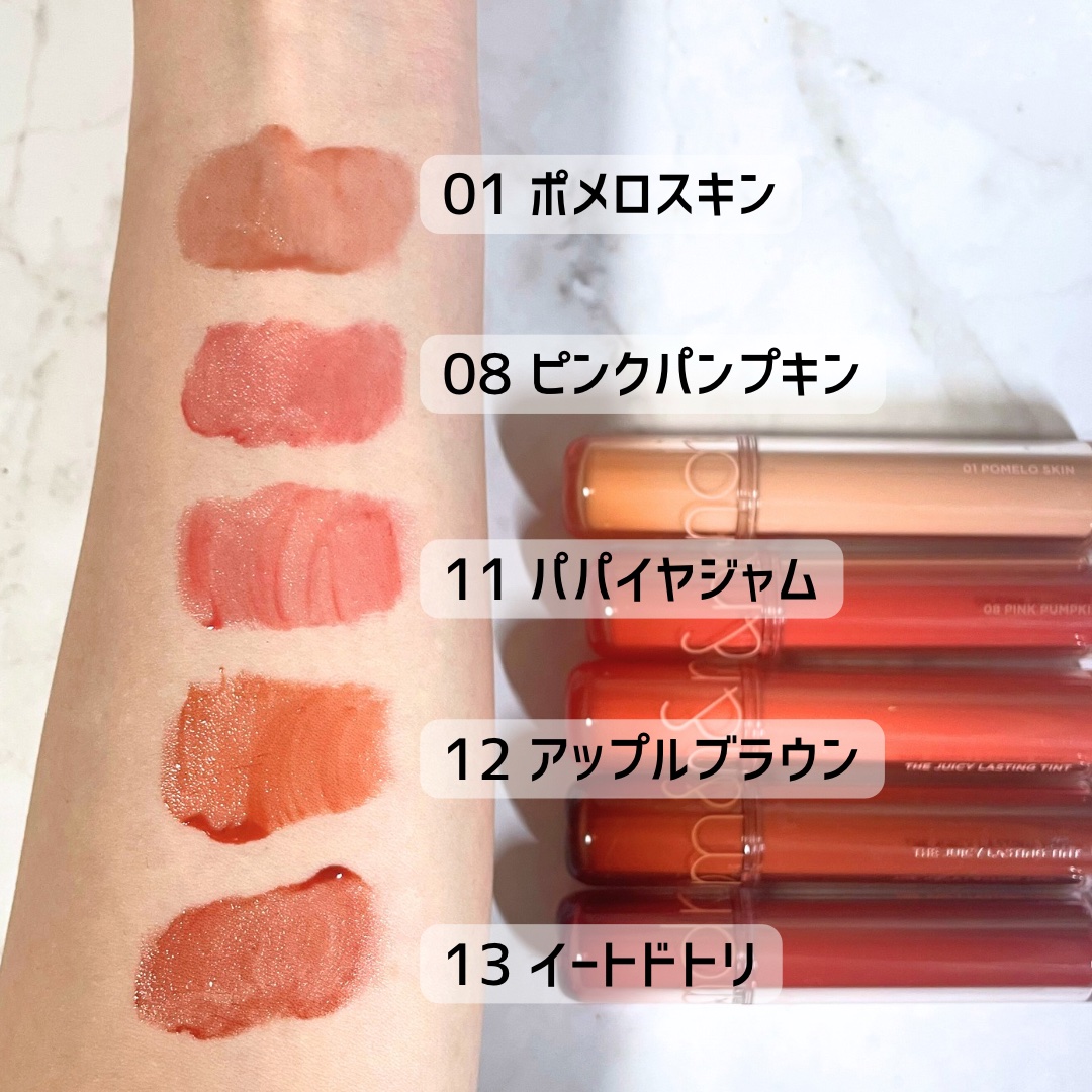 ザ ジューシーラスティングティント/rom&nd/リップティントを使ったクチコミ（3枚目）