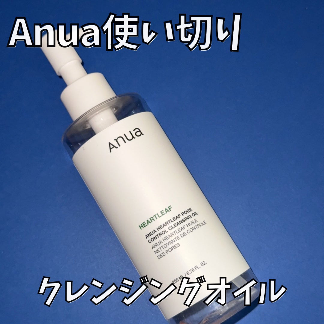 ドクダミ ポアコントロールクレンジングオイル/Anua/オイルクレンジングを使ったクチコミ(1枚目)