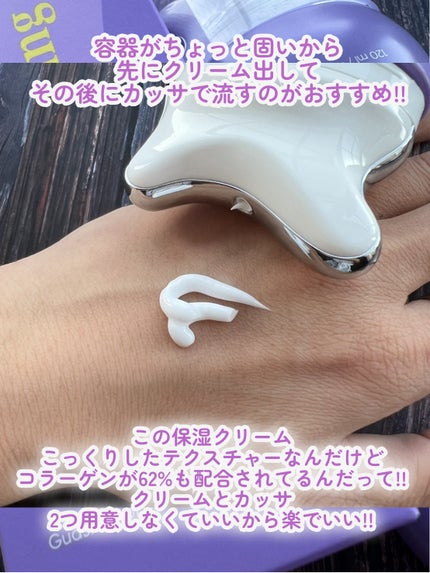 カッサクリーム/Ytning/マッサージクリームを使ったクチコミ(4枚目)