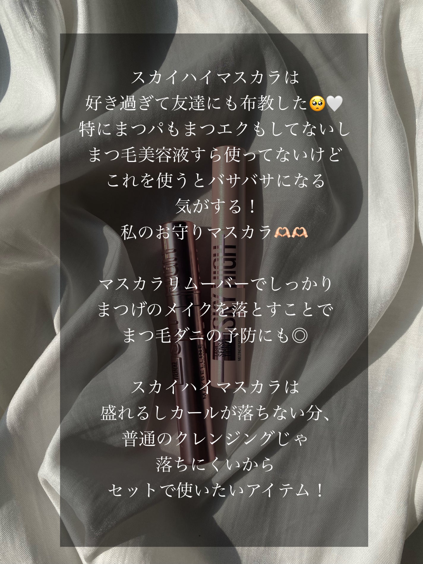 スカイハイ/MAYBELLINE NEW YORK/マスカラを使ったクチコミ(8枚目)