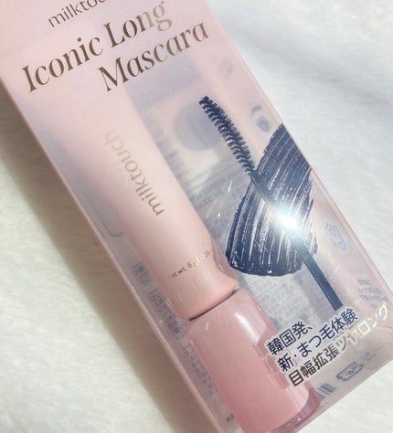 アイコニックロングマスカラ/Milk Touch/マスカラを使ったクチコミ(6枚目)