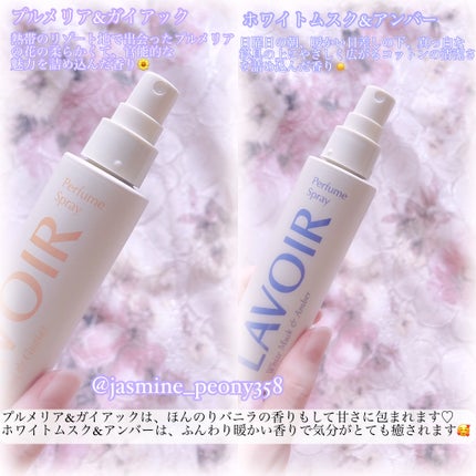 パフュームスプレー プルメリア&ガイアック/LAVOIR/香水(その他)を使ったクチコミ(3枚目)