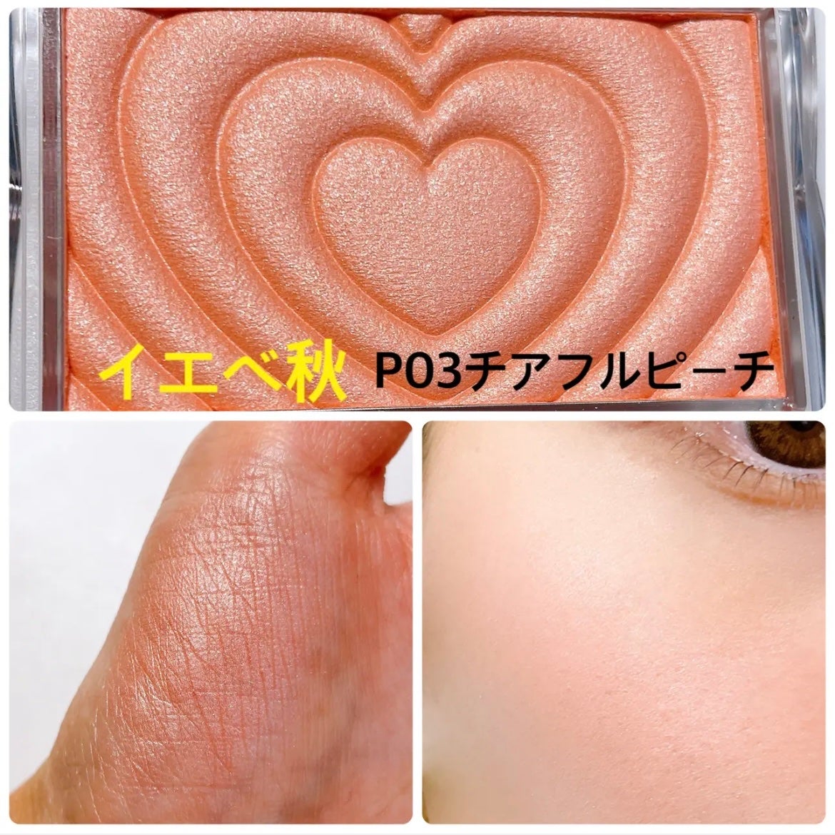 パウダーチークス/キャンメイク/パウダーチークを使ったクチコミ(4枚目)