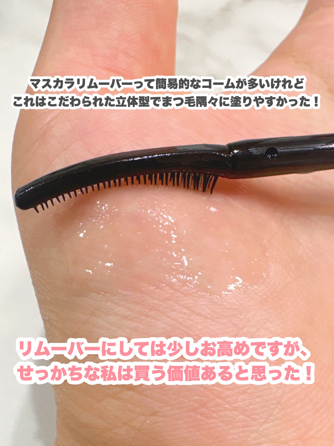 ã¹ã«ã€ã〠ãªã ãŒããŒ/MAYBELLINE NEW YORK/ãã€ã³ãã¡ã€ã¯ãªã ãŒããŒã䜿ã£ãã¯ãã³ãïŒ3æç®ïŒ