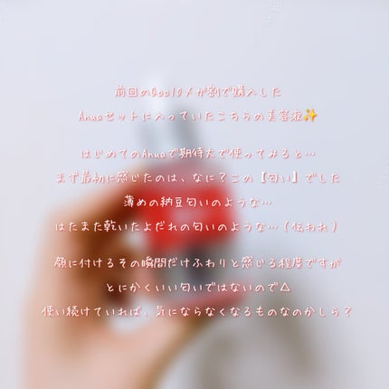 ダークスポットセラム/Anua/美容液を使ったクチコミ(2枚目)