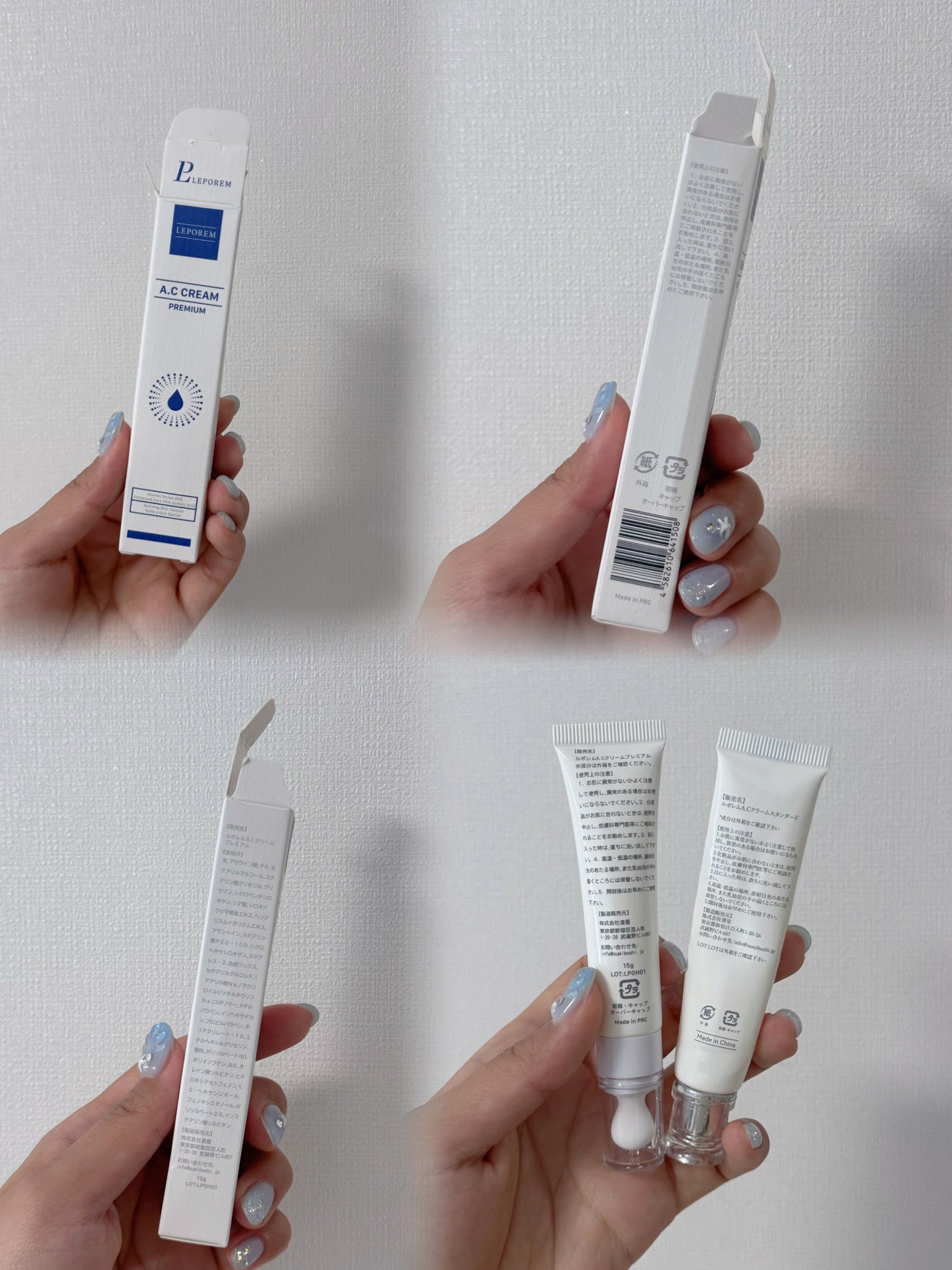 ACクリーム/LEPOREM/フェイスクリームを使ったクチコミ(4枚目)